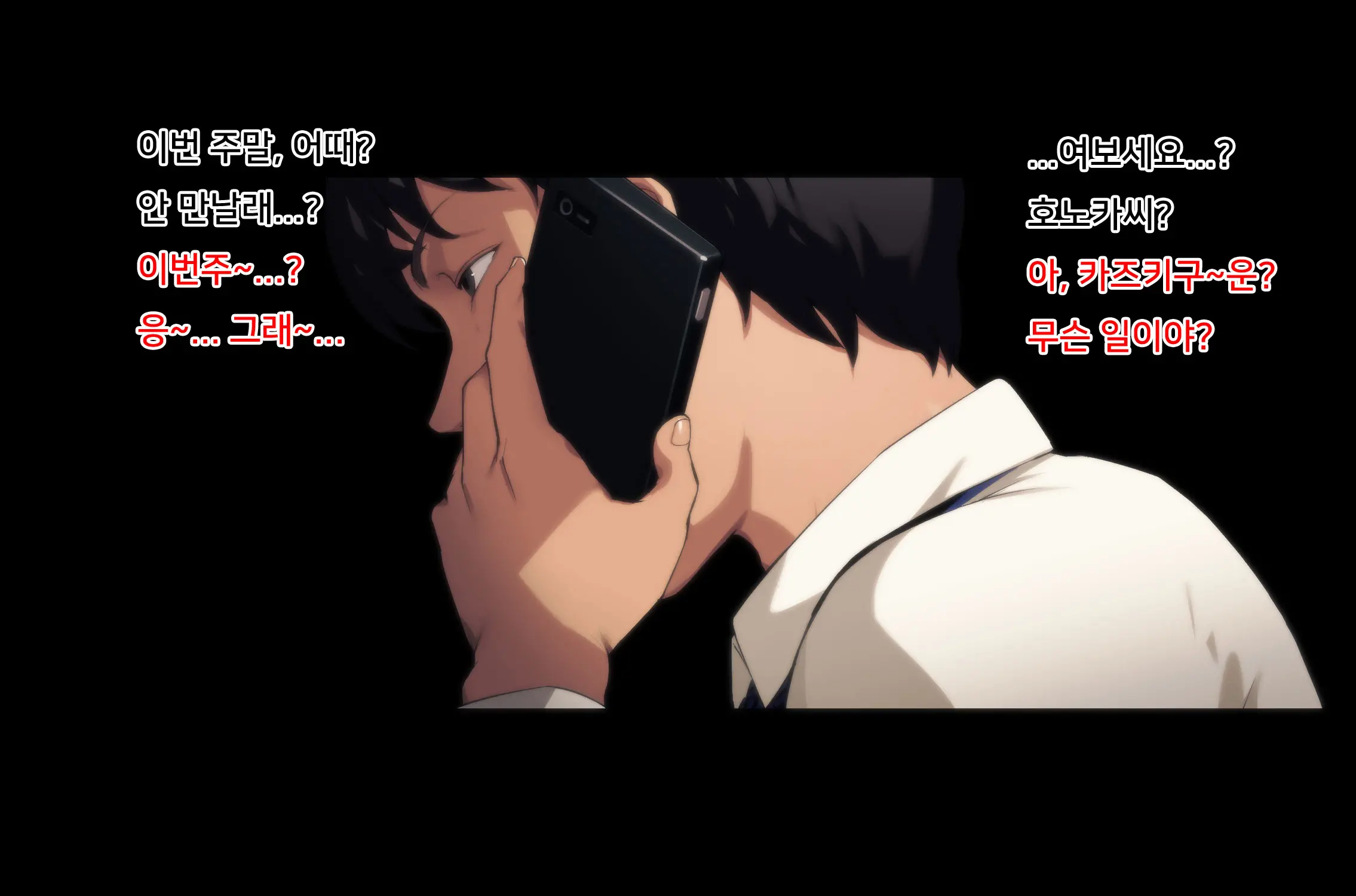Futei Koubi Zuma Honoka ~Konin O Keizoku Shigatai Juudai Na Jiyuu~